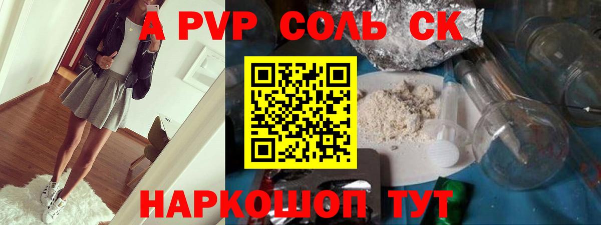 Хасавюрт  A PVP СК КРИС  Вход с VPN  А ПВП СК  APVP кристаллы 