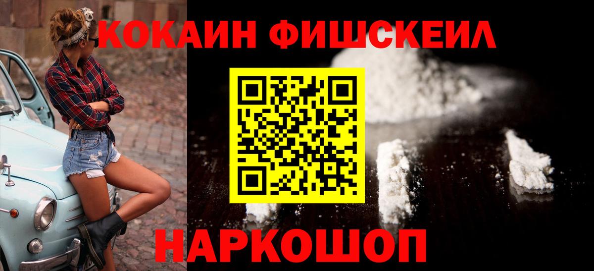 Хасавюрт  Кокаин 98%  Cocaine  Вход с VPN  КОКАИН VHQ 