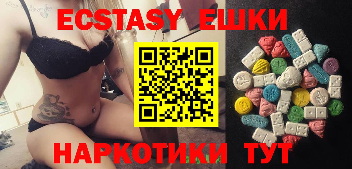 Ecstasy  Вход с VPN  Экстази Philipp Plein  Хасавюрт  Ecstasy 250 мг 