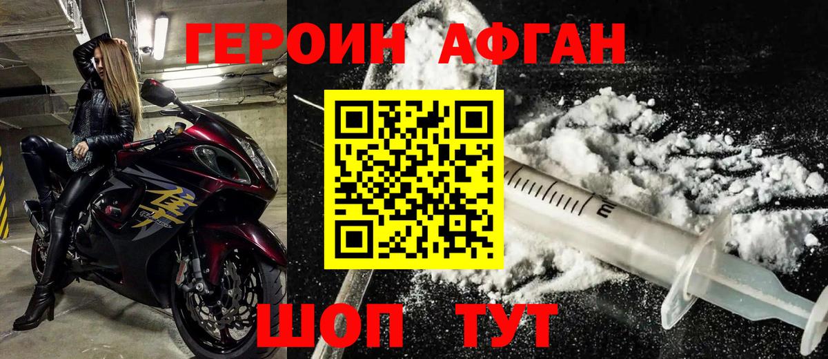 ГЕРОИН хмурый  Вход с VPN  Хасавюрт 