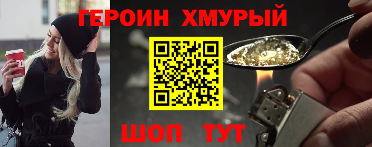 Героин афганец Хасавюрт