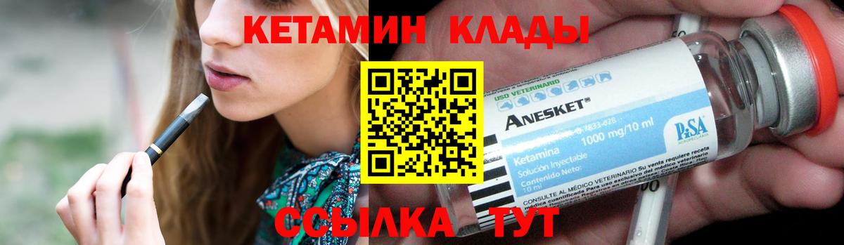 Хасавюрт  КЕТАМИН VHQ  Вход с VPN 