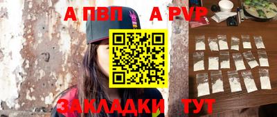 ALPHA PVP Кимры