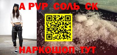 прущие крисы Кингисепп