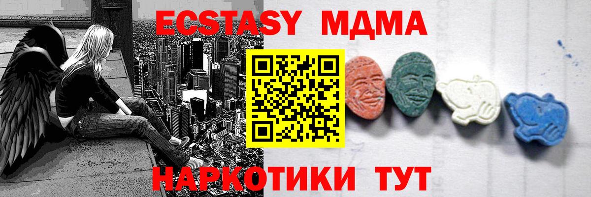 MDMA молли  Вход с VPN  МДМА VHQ  MDMA  Хасавюрт 
