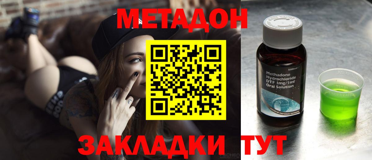 блэк спрут рабочий сайт  Вход с VPN  Хасавюрт  МЕТАДОН methadone  Метадон белоснежный 
