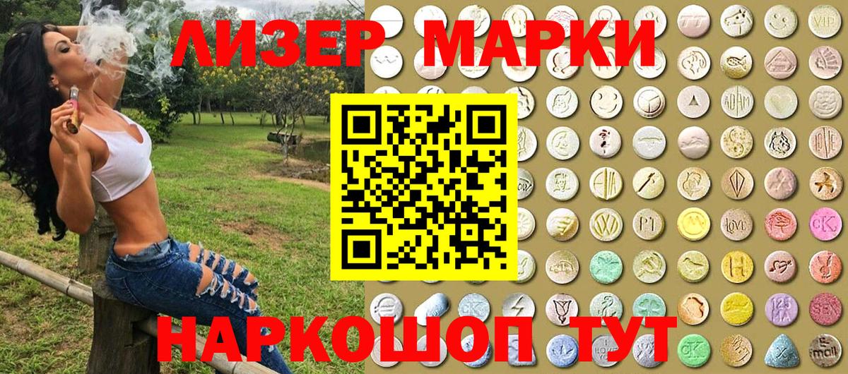 Марки NBOMe  Вход с VPN  Хасавюрт  Марки NBOMe 1,5мг 