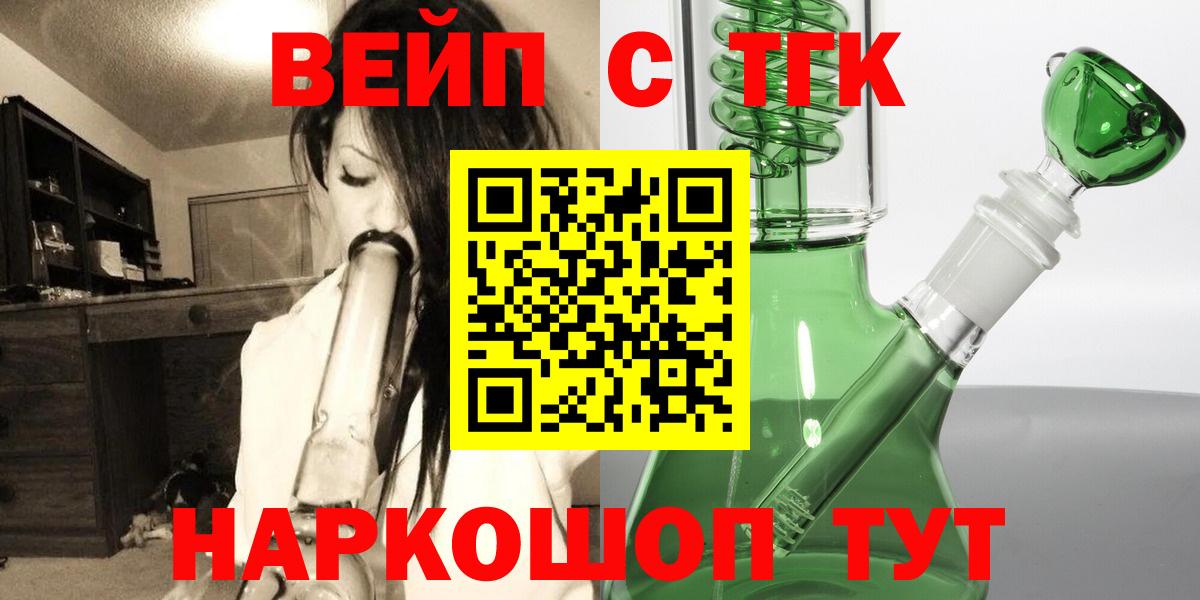 Дистиллят ТГК концентрат  Вход с VPN  купить  цена  Хасавюрт 