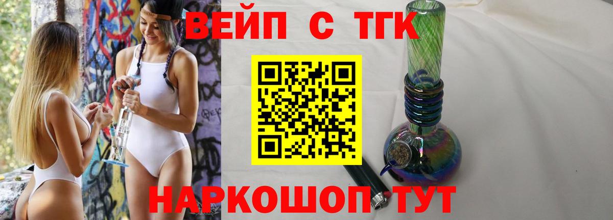 ТГК гашишное масло Хасавюрт