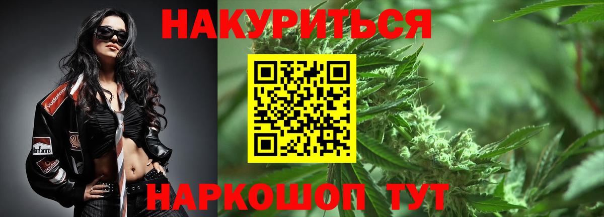 Канабис Ganja  МАРИХУАНА гибрид  Хасавюрт  Марихуана White Widow  Вход с VPN 